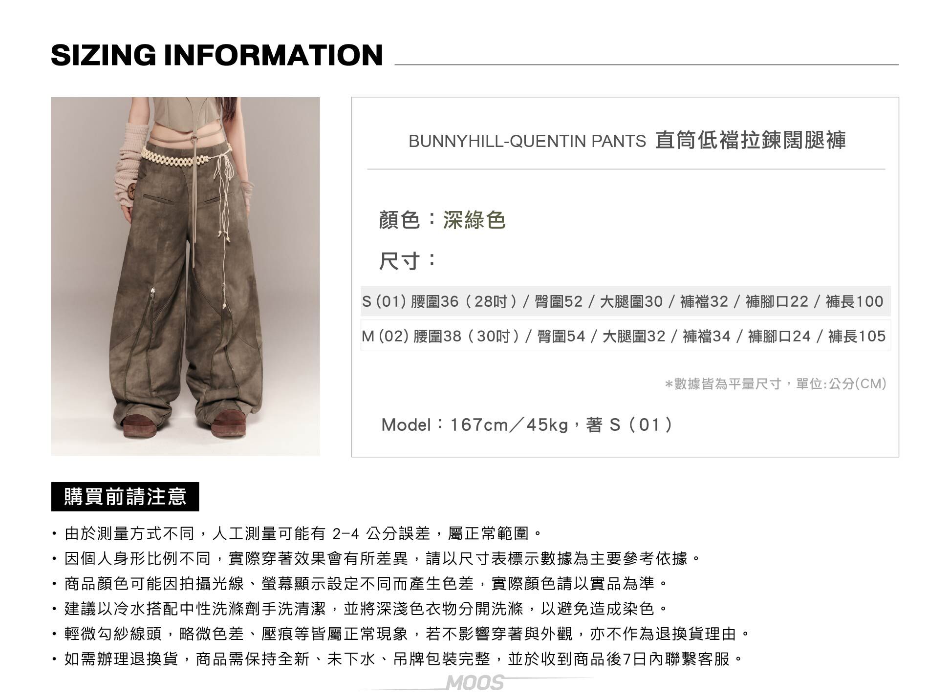 Bunny hill,越南,越南服飾,小眾,品牌,長褲,闊腿褲