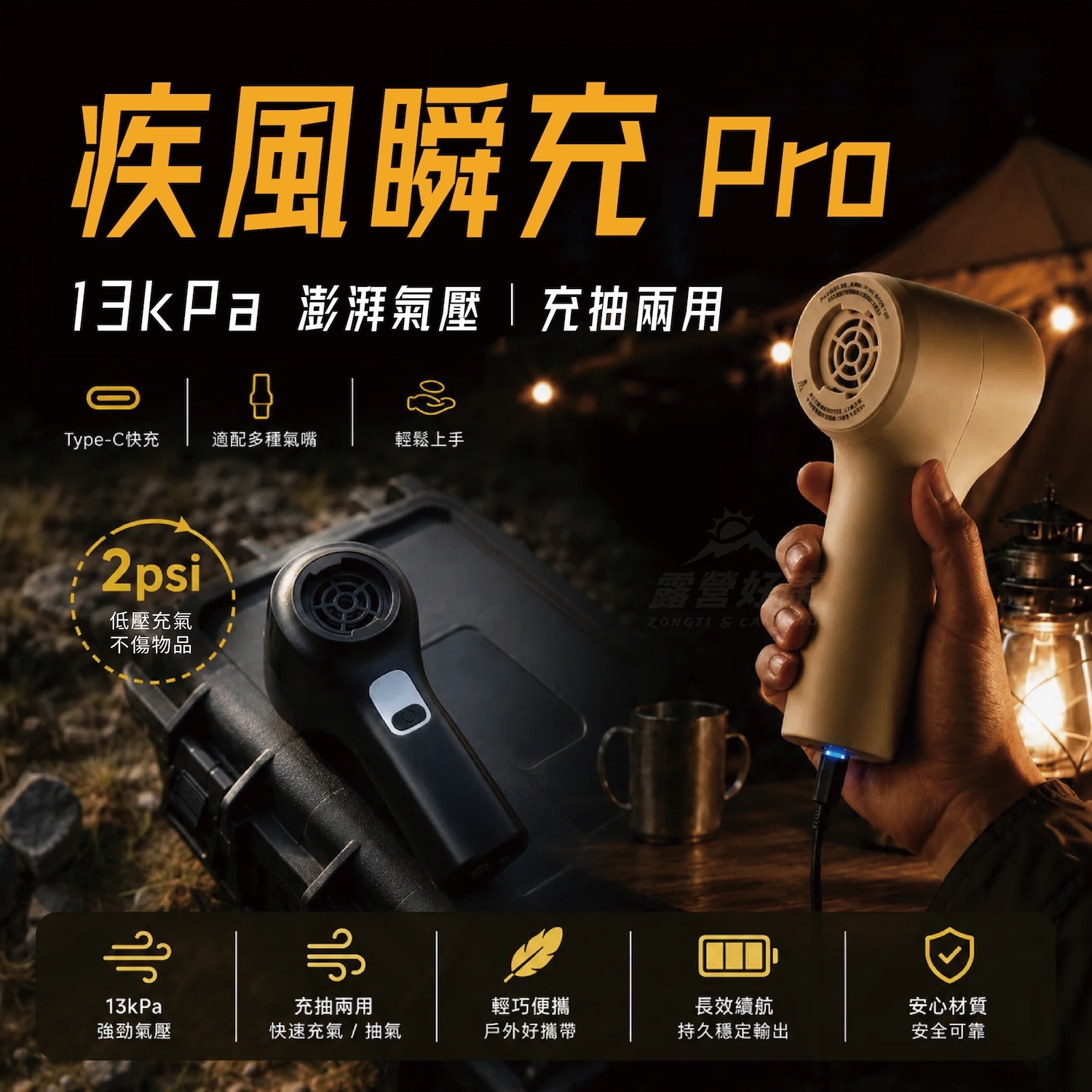 【ZONGTI】疾風瞬充 Pro｜13kPa 無線手持充氣泵 BB13