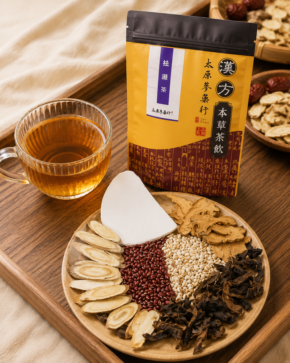 漢方茶飲