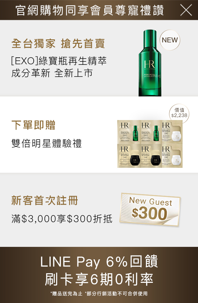 本月優惠
