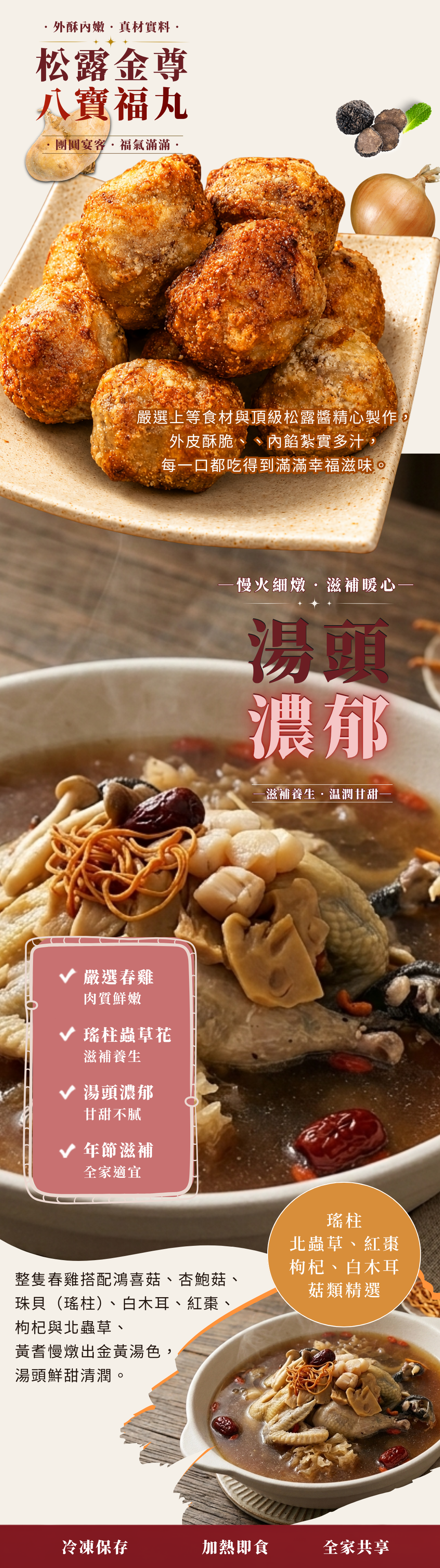 養泉｜米其林仙香宴年菜組，由米其林必比登推薦「仙香飲食店」第三代主廚陳勇孝監製，7道經典年菜，免備料、加熱即食，年夜飯輕鬆上桌。