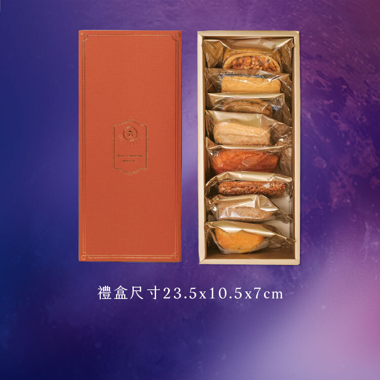 【2026中秋限定】橘月菓子禮盒 -8入 A-8
