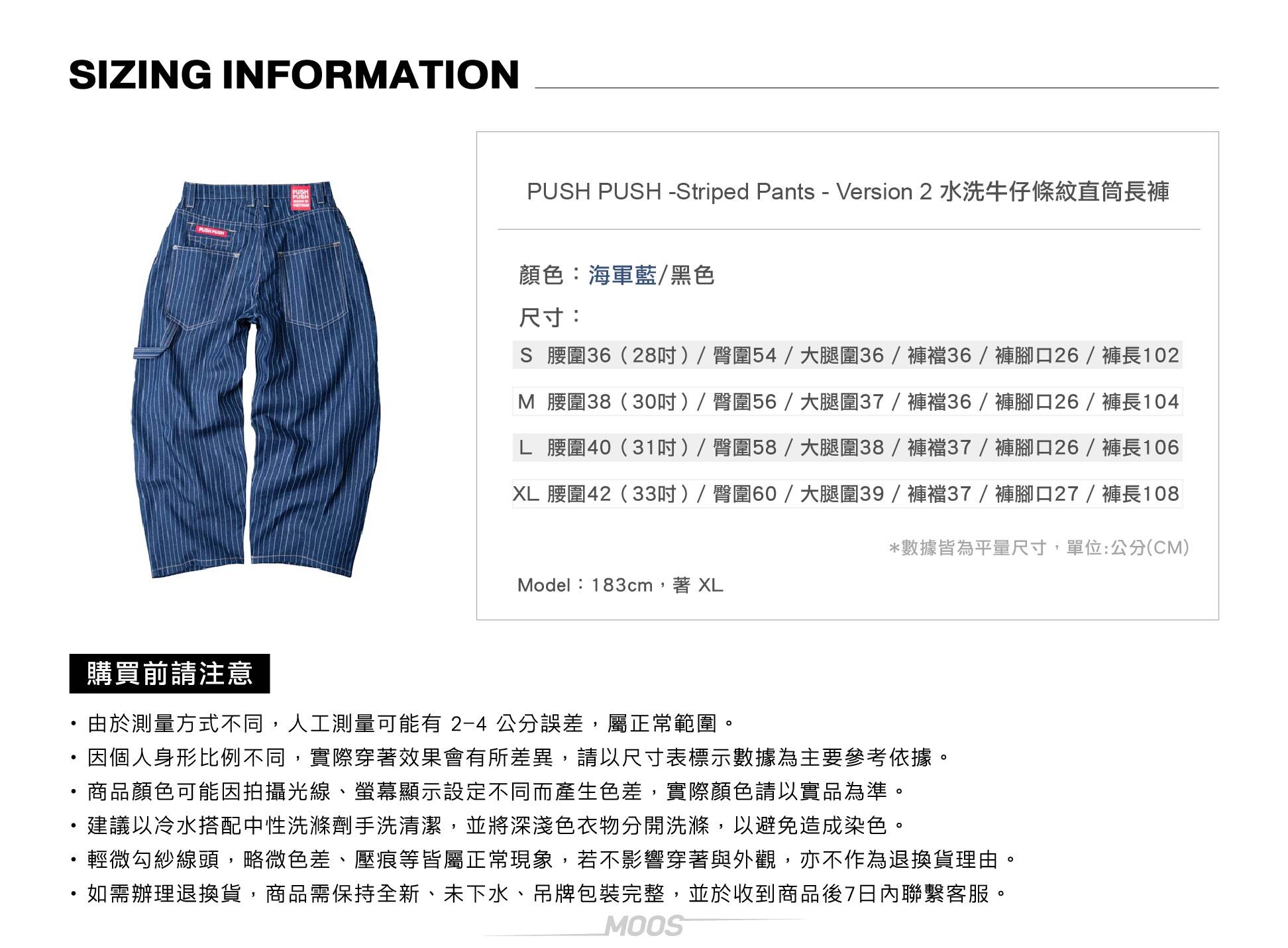 Pushpush,紅標,條紋褲,長褲,七分褲,越南,品牌