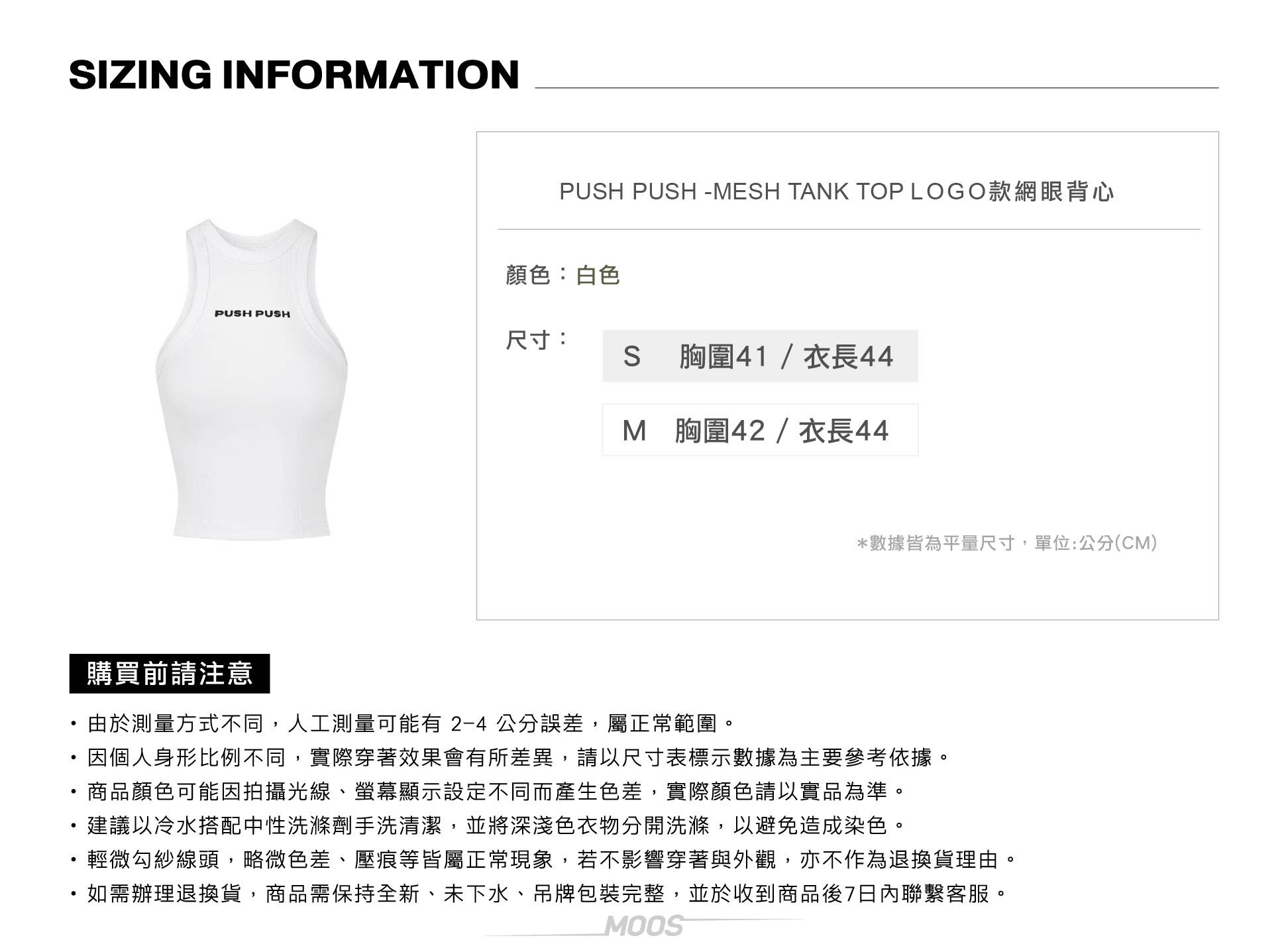 Pushpush,背心,越南,品牌