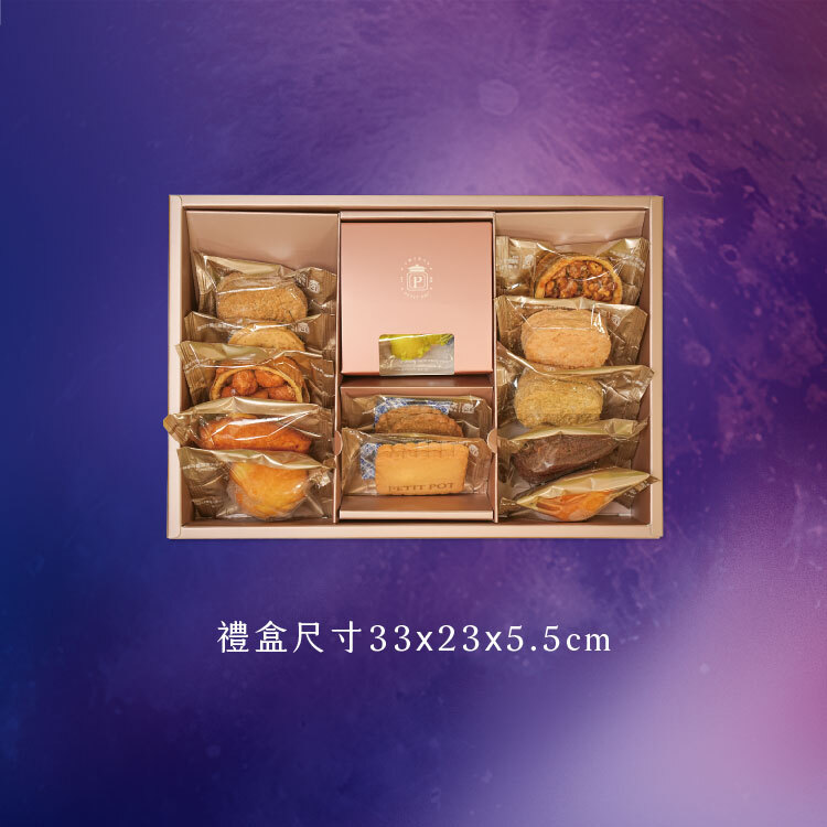 【2026中秋限定】對影菓子禮盒 -13入 A-5