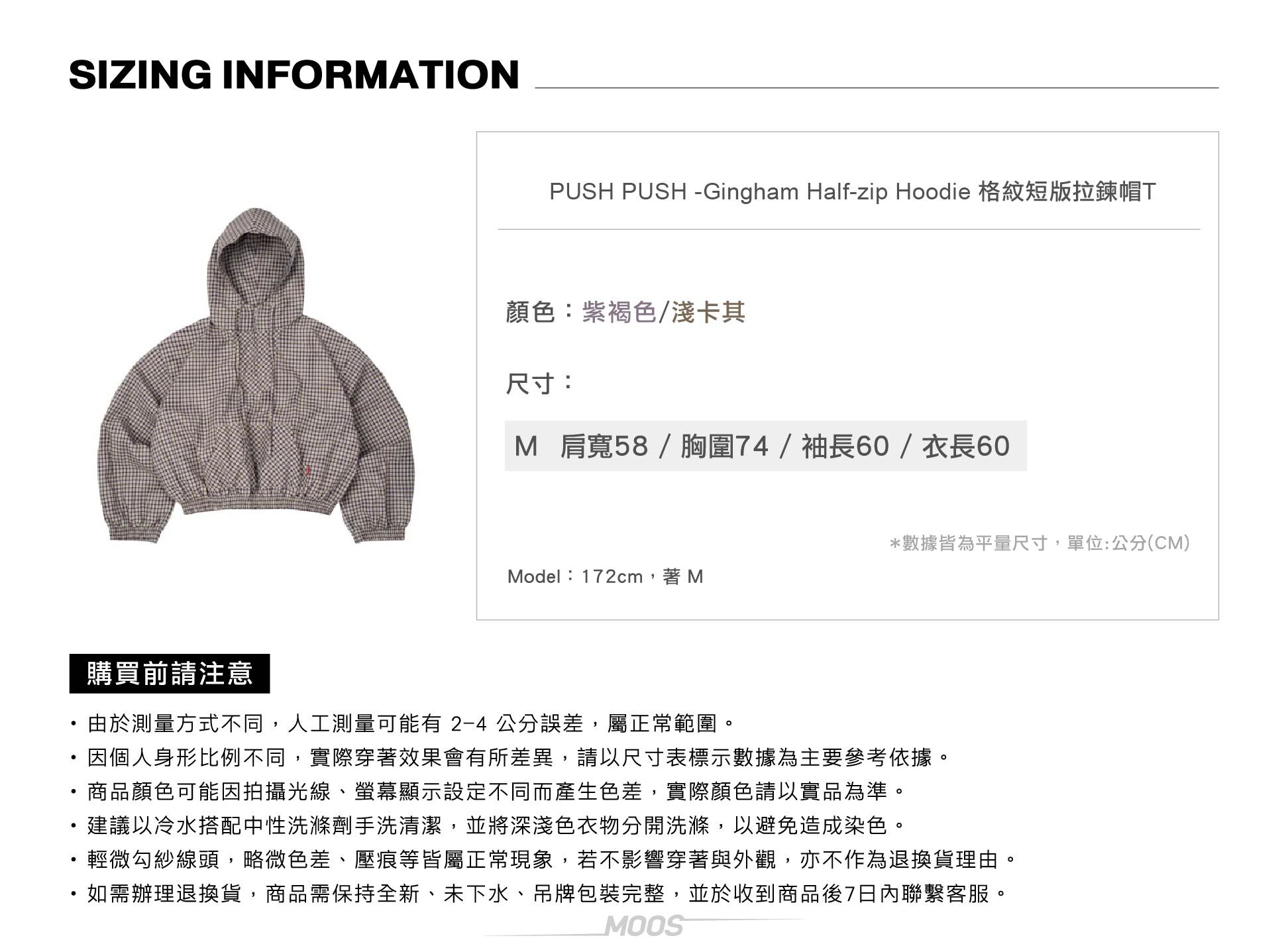 Pushpush,格紋,長袖,帽T,越南,品牌
