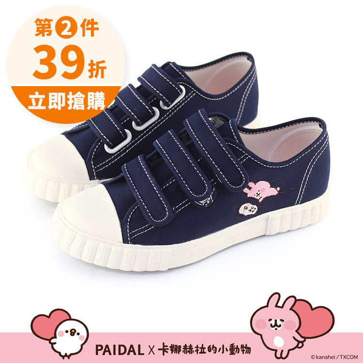 Paidal x 卡娜赫拉的小動物 晚安美夢免綁帶魔鬼氈帆布鞋餅乾鞋-深藍