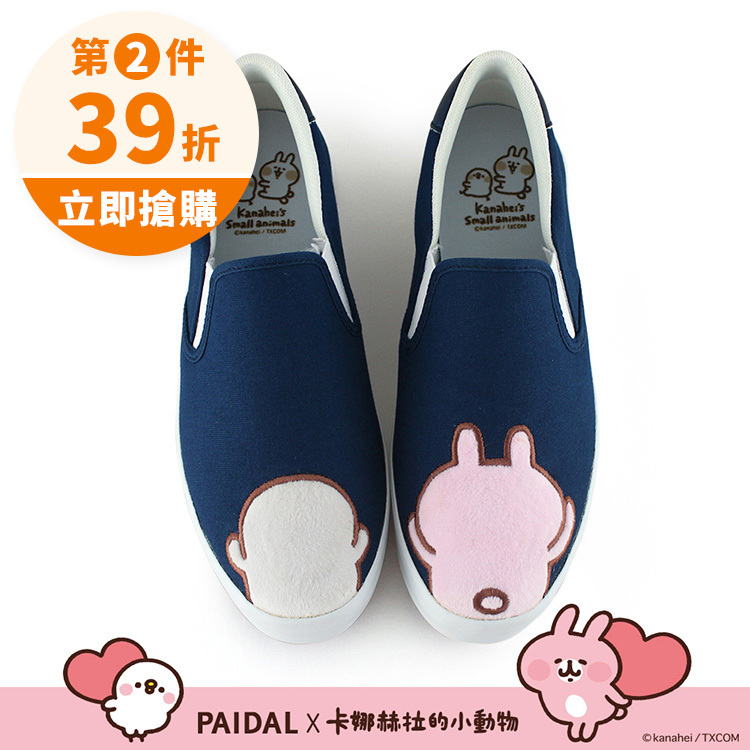 Paidal x 卡娜赫拉的小動物 背影P助與粉紅兔兔休閒鞋懶人鞋不彎腰鞋-深藍