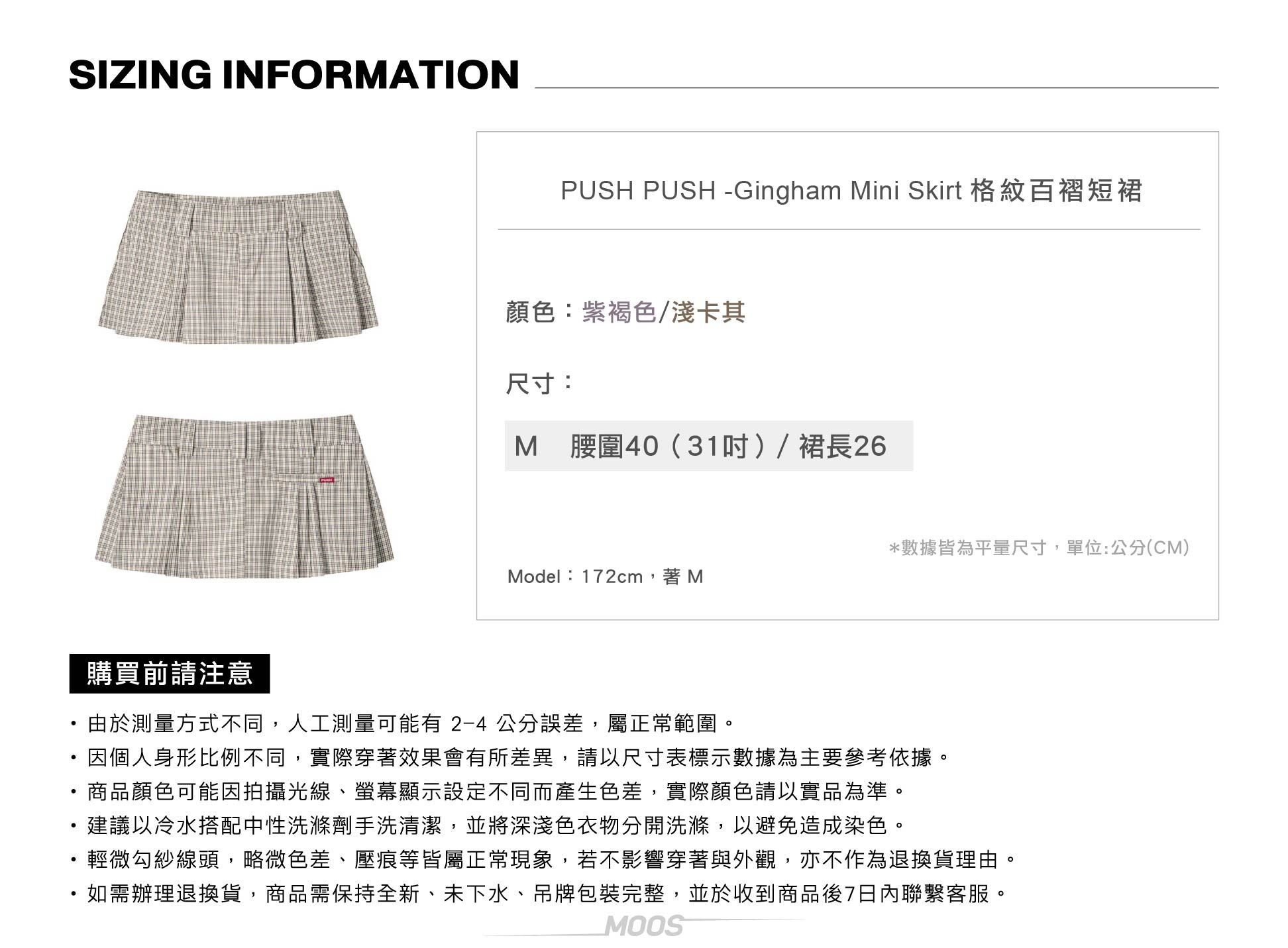 Pushpush,格紋,短裙,越南,品牌
