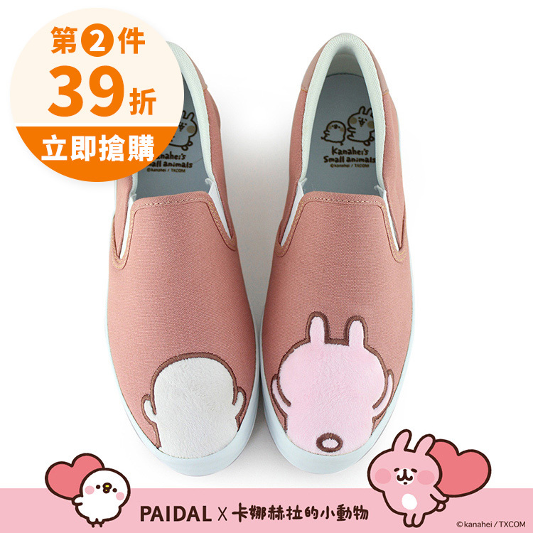 Paidal x 卡娜赫拉的小動物 背影P助與粉紅兔兔休閒鞋懶人鞋不彎腰鞋-珊瑚粉