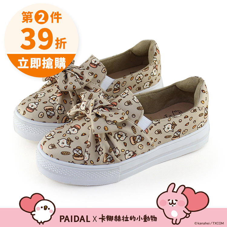 Paidal x 卡娜赫拉的小動物 喵喵喵咪大蝴蝶厚底懶人鞋不彎腰鞋-奶茶