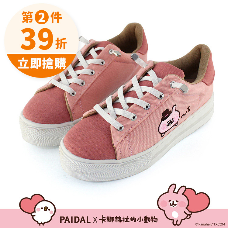 Paidal x 卡娜赫拉的小動物 翹鬍子粉紅兔兔免綁帶跳色厚底休閒鞋不彎腰鞋-粉