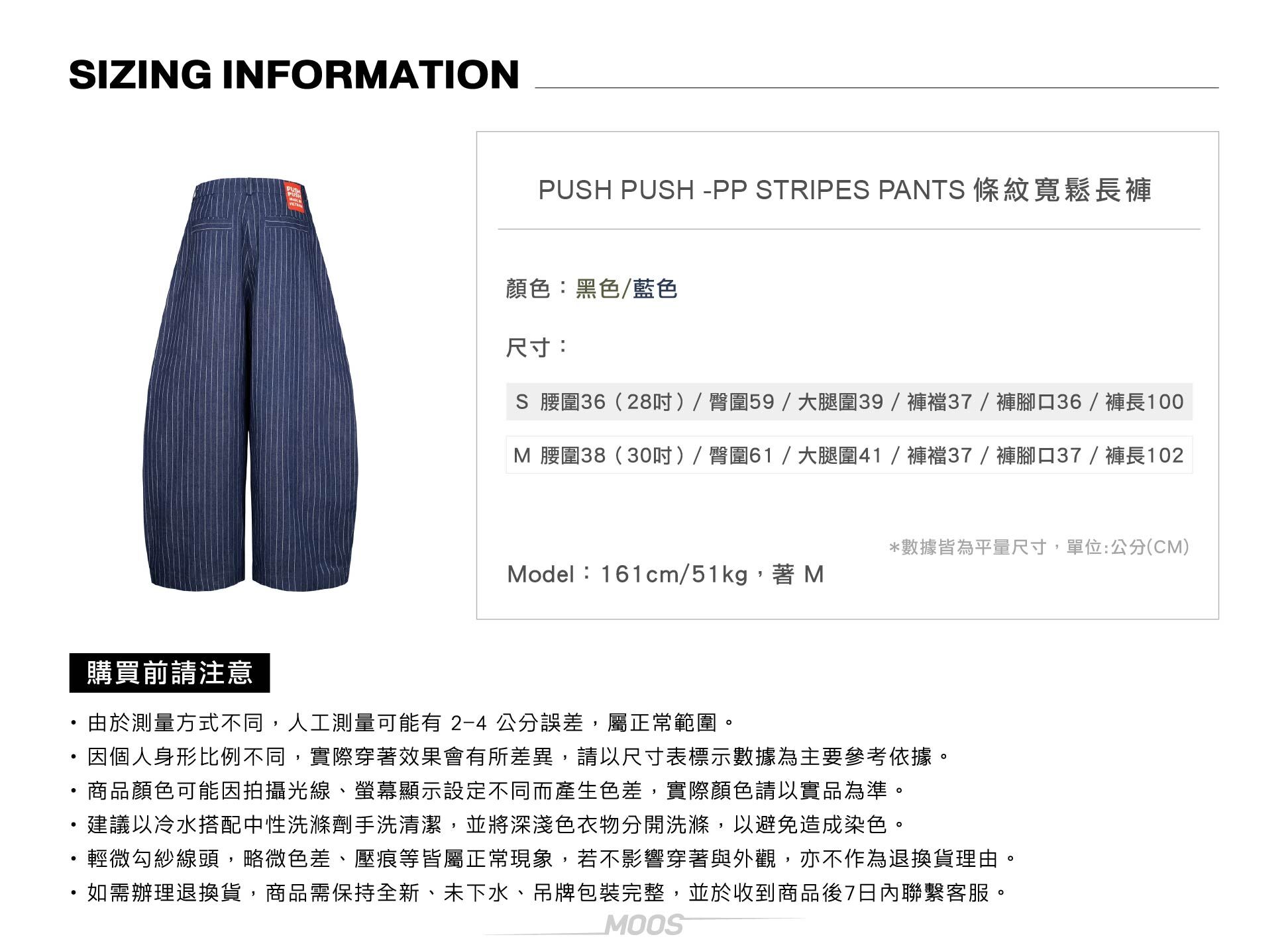 Pushpush,紅標,條紋褲,長褲,七分褲,越南,品牌