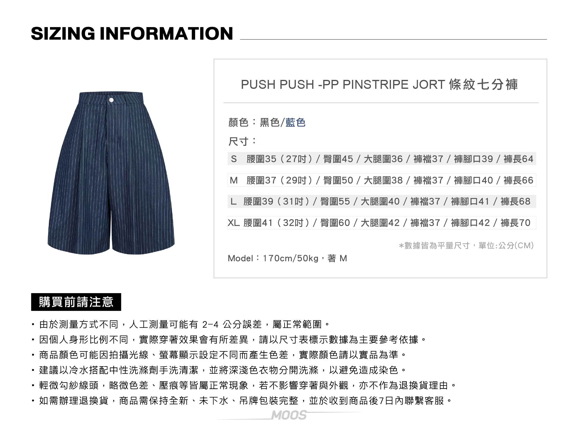 Pushpush,紅標,條紋褲,長褲,七分褲,越南,品牌
