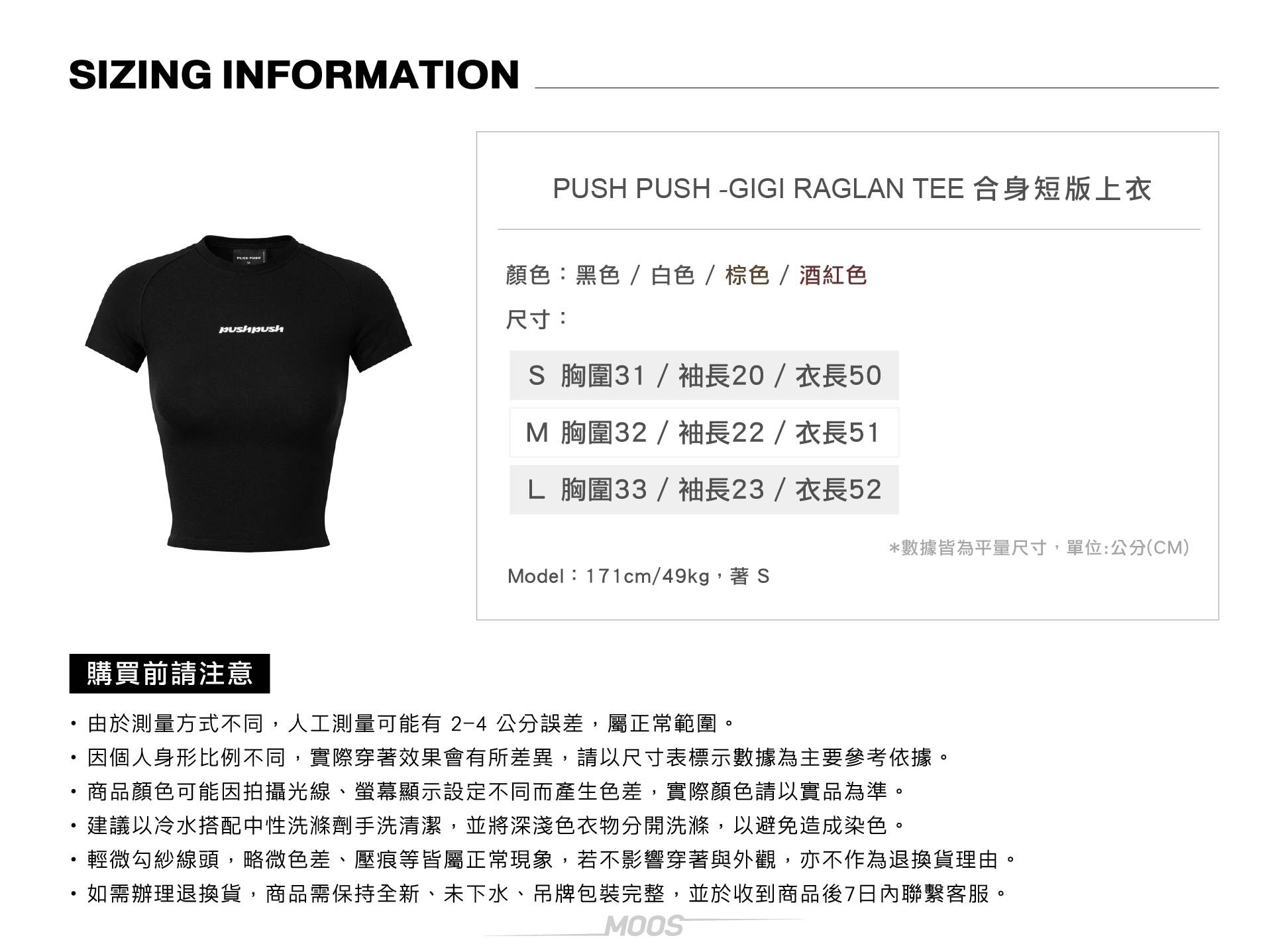 Pushpush,短版,上衣,合身,經典,越南,品牌