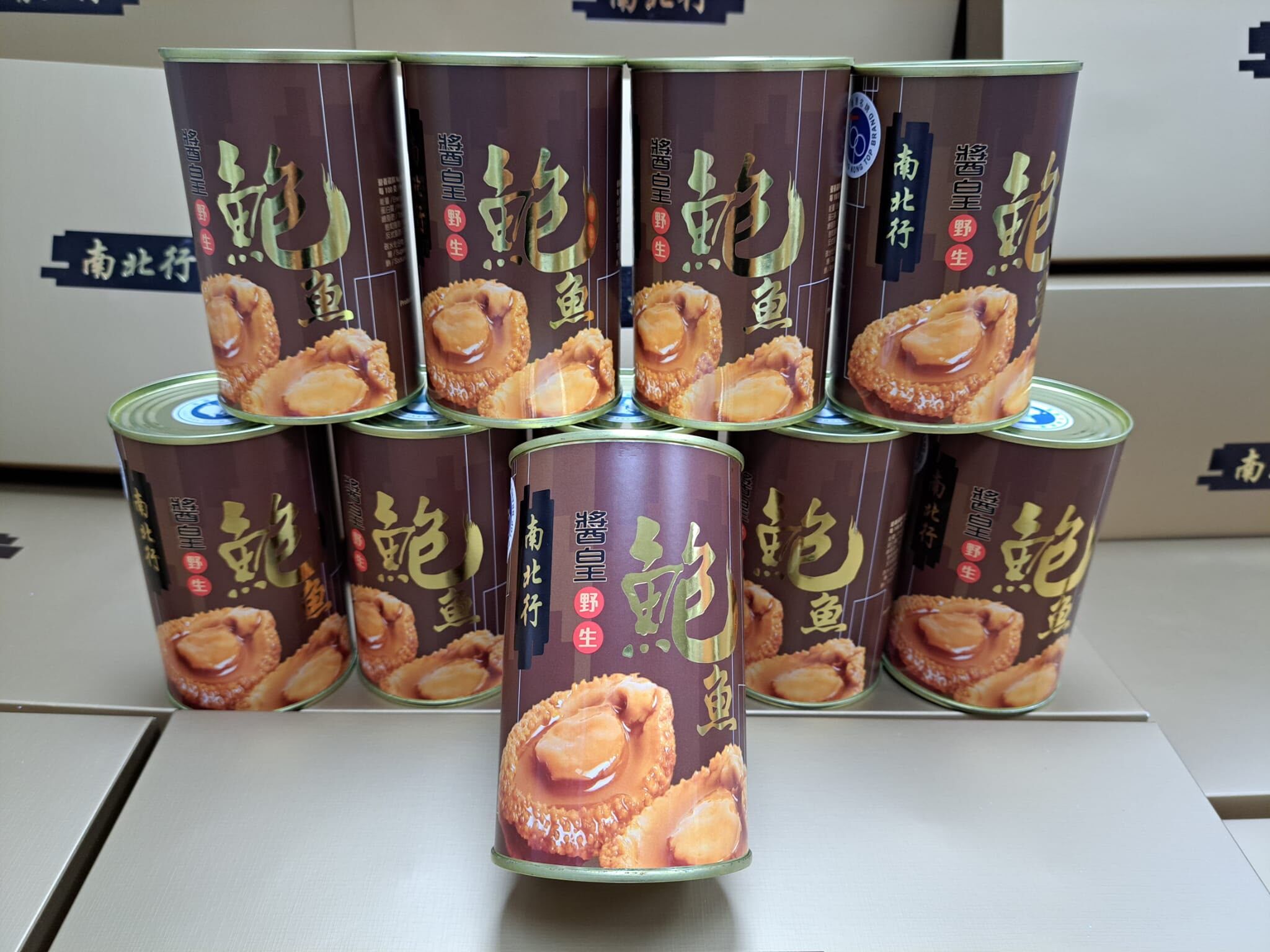 (1頭)南北行中秋送禮❤️澳洲醬皇野生鮑魚T450 (2-3星期寄出)