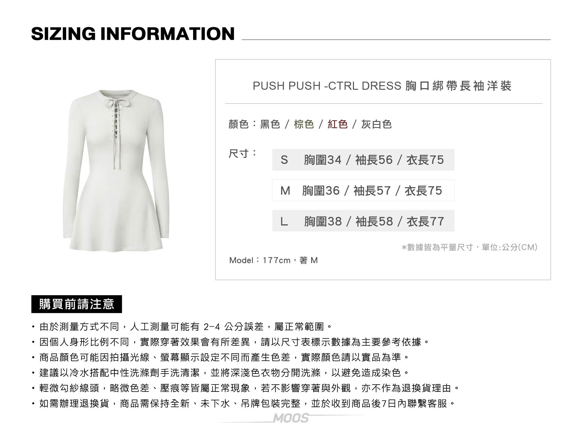 Pushpush,短裙,長袖,素色,洋裝,越南,品牌