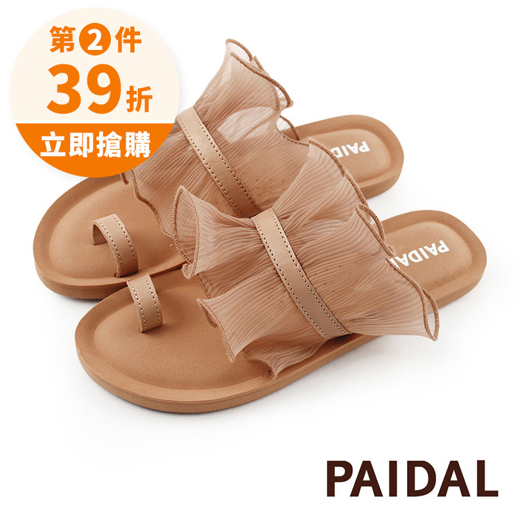 Paidal 翻滾蕾絲裸感拖鞋涼鞋-褐茶色