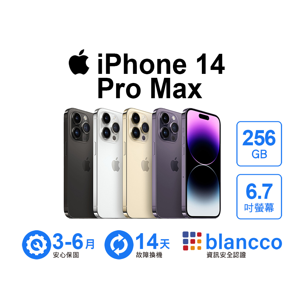 Used】Apple iPhone 14 Pro Max 256GB 6.7″ (5G)