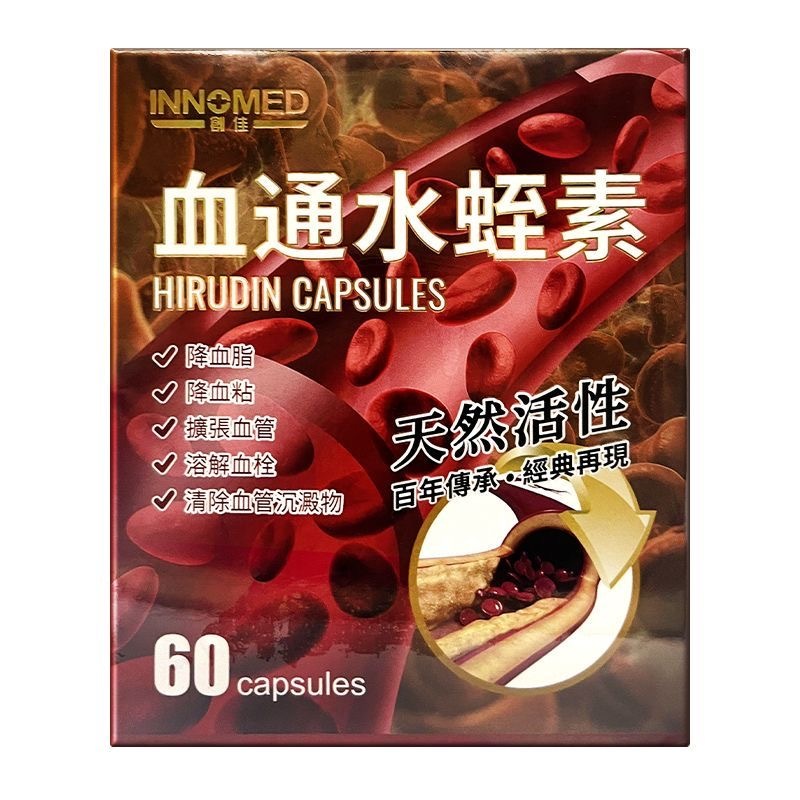 香港 創佳血通水蛭素 60粒裝