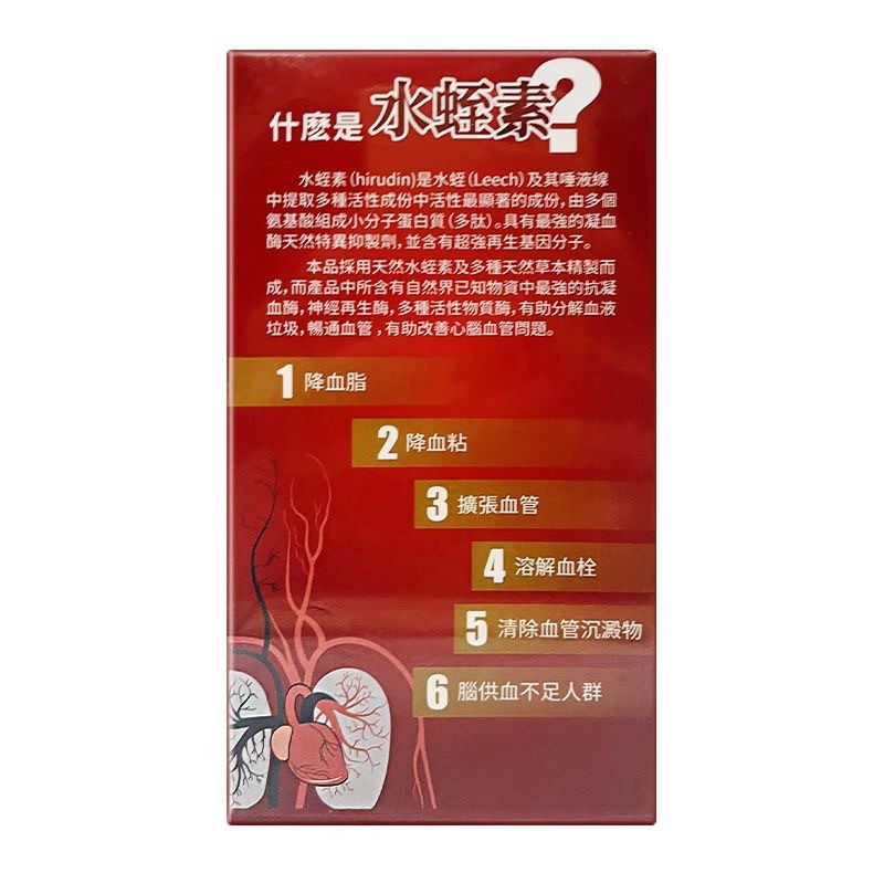 創佳血通水蛭素 60粒裝