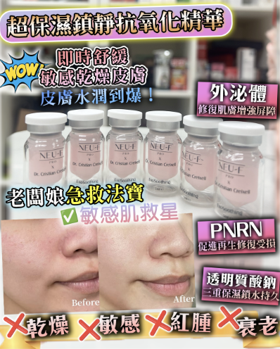 Neu-F Pro Exo Soothing + PDRN