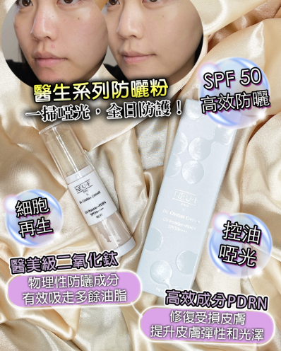 Neu-F Pro UV Powder + PDRN SPF50++++