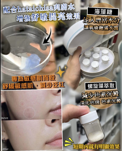 Hataichisa Hydro Healing Powder