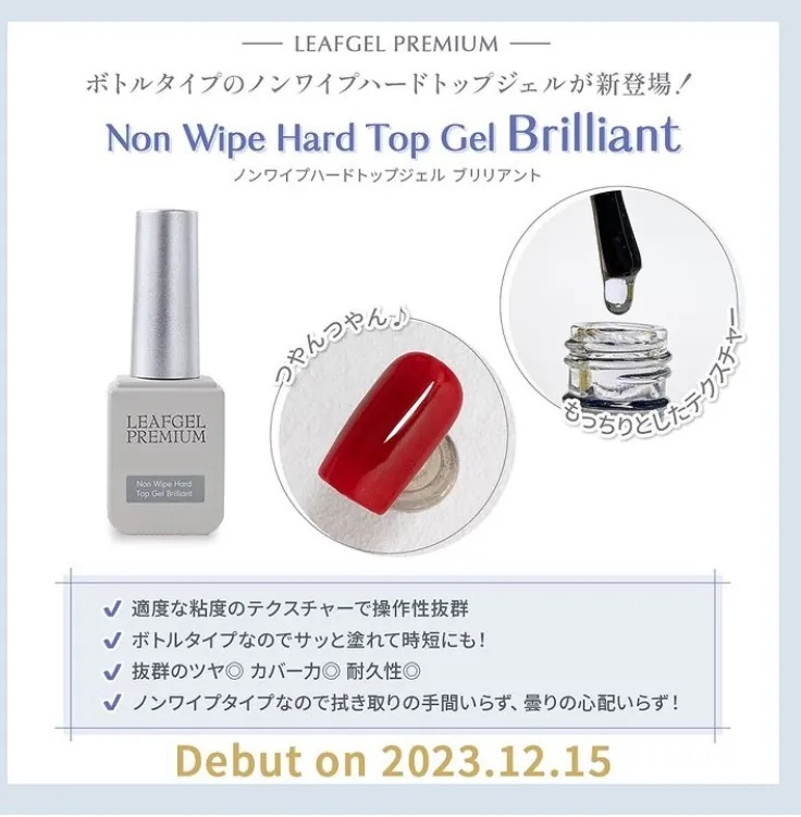 Leafgel Premium No Wipe Hard Top Gel Brilliant