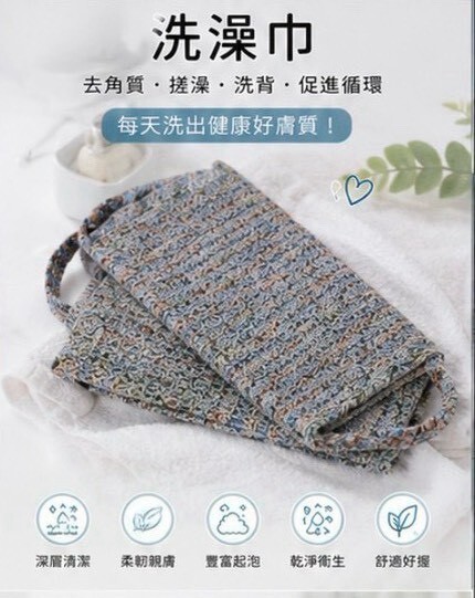WSBB12432  台灣製造｜加長搓背洗澡巾（9月底）