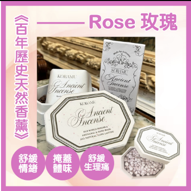 Koramu Rose 玫瑰味香薰粒80G