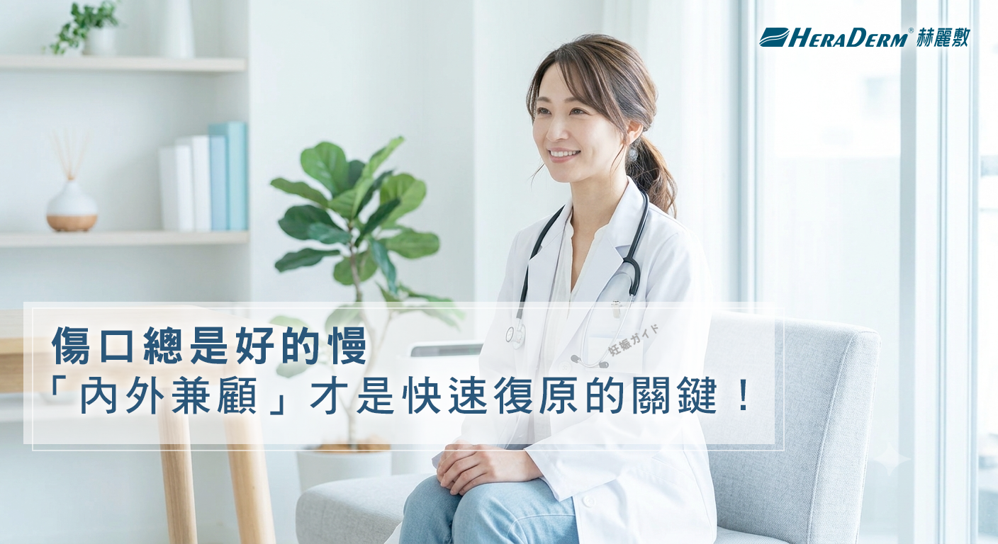 受傷吃什麼好得快？專家推薦 5大黃金修復營養素與養傷地雷食物