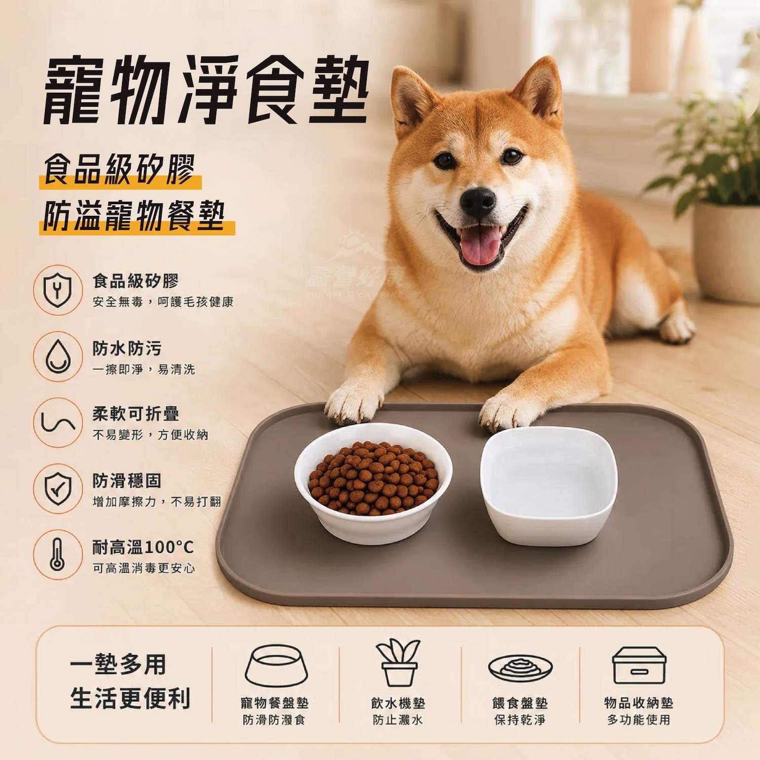 【ZONGTI】寵物淨食墊｜食品級矽膠防溢寵物餐墊 GD11