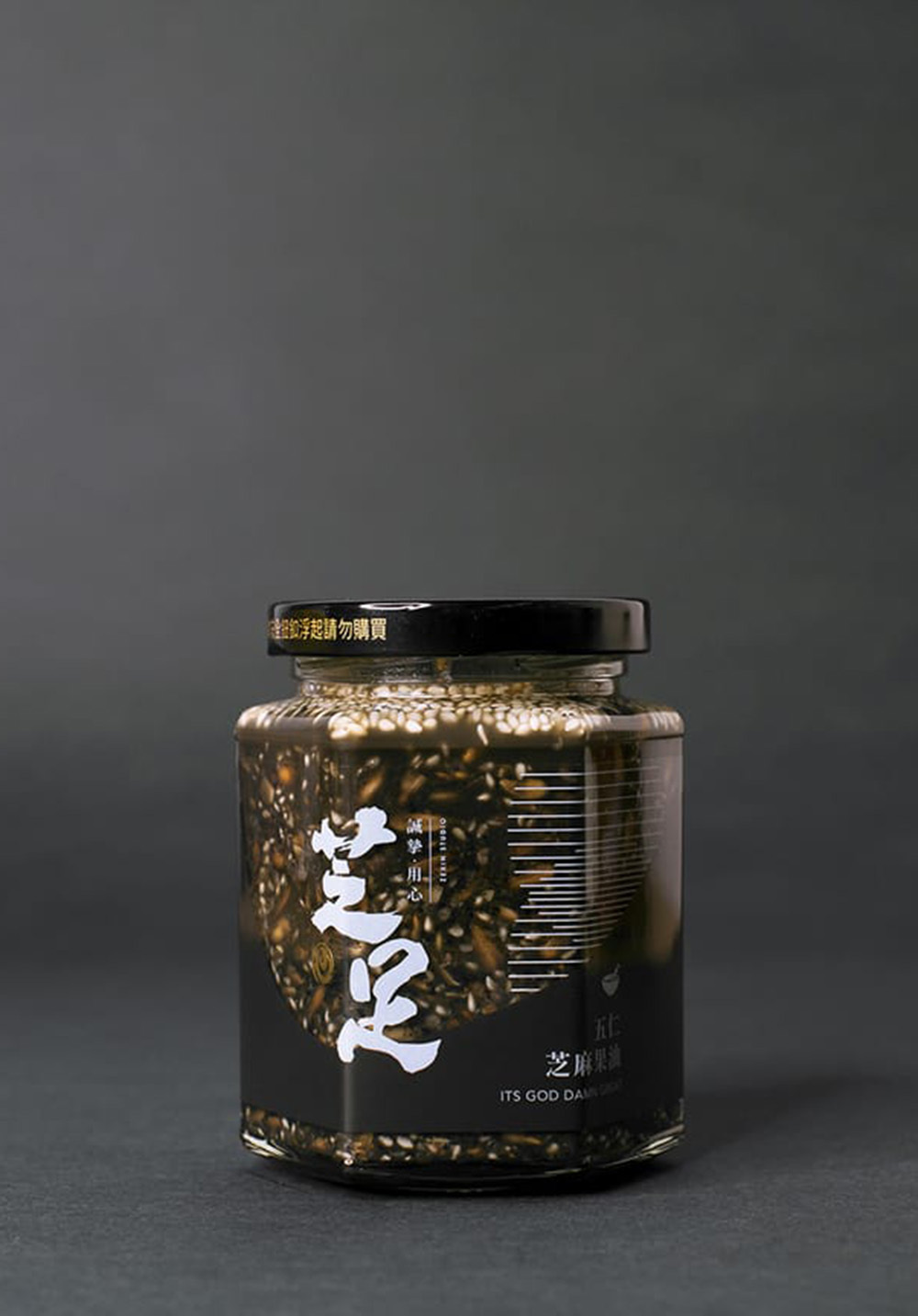五仁｜【芝足】五仁芝麻果油（堅果芝麻醬）