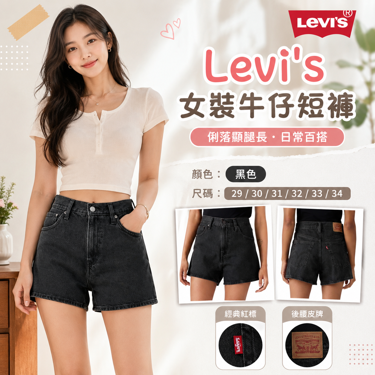 【預購】Levi's  H073107 Mom 女裝高腰牛仔短褲 (黑色)