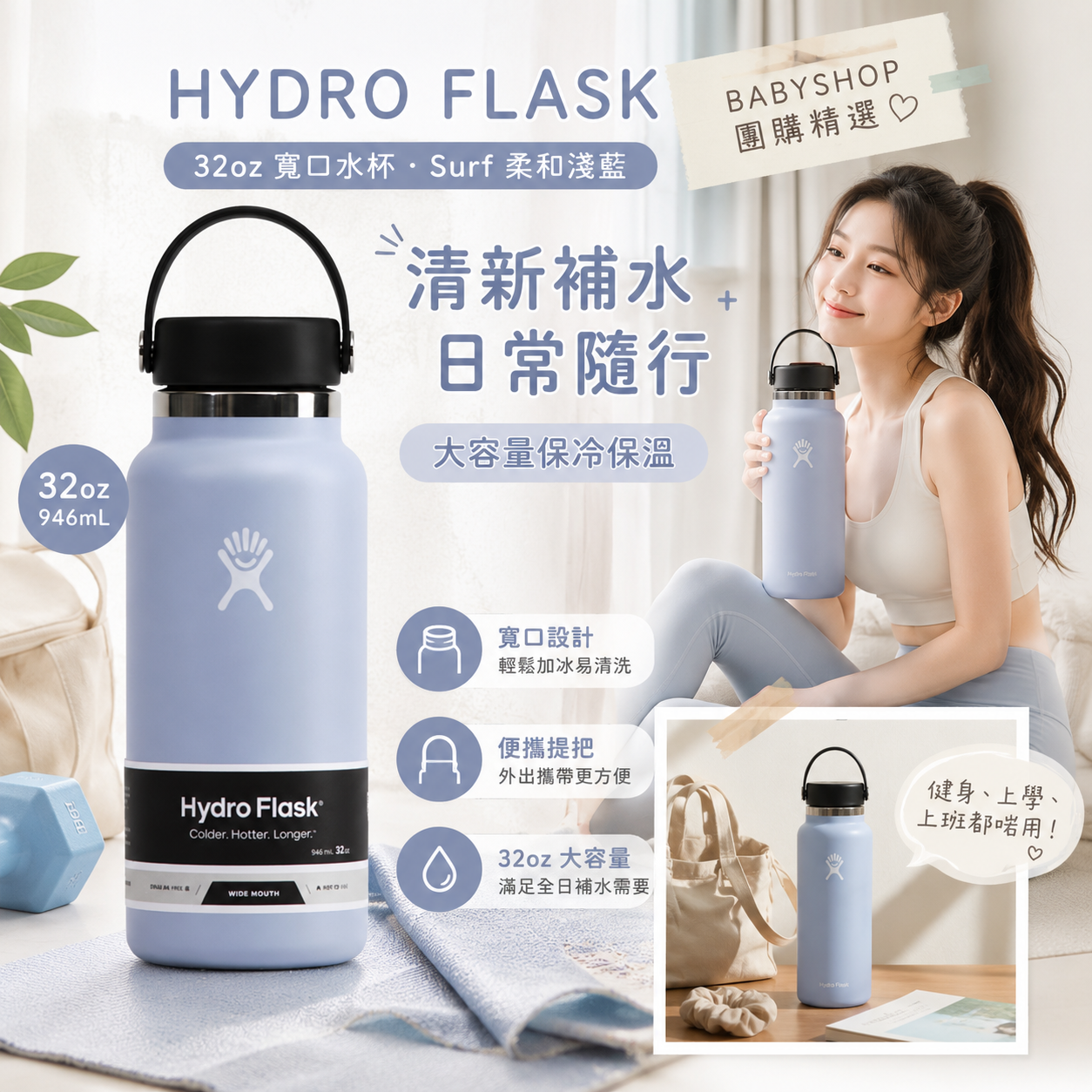 【預購】Hydro Flask H073106 寬口保溫水樽 (946ml)