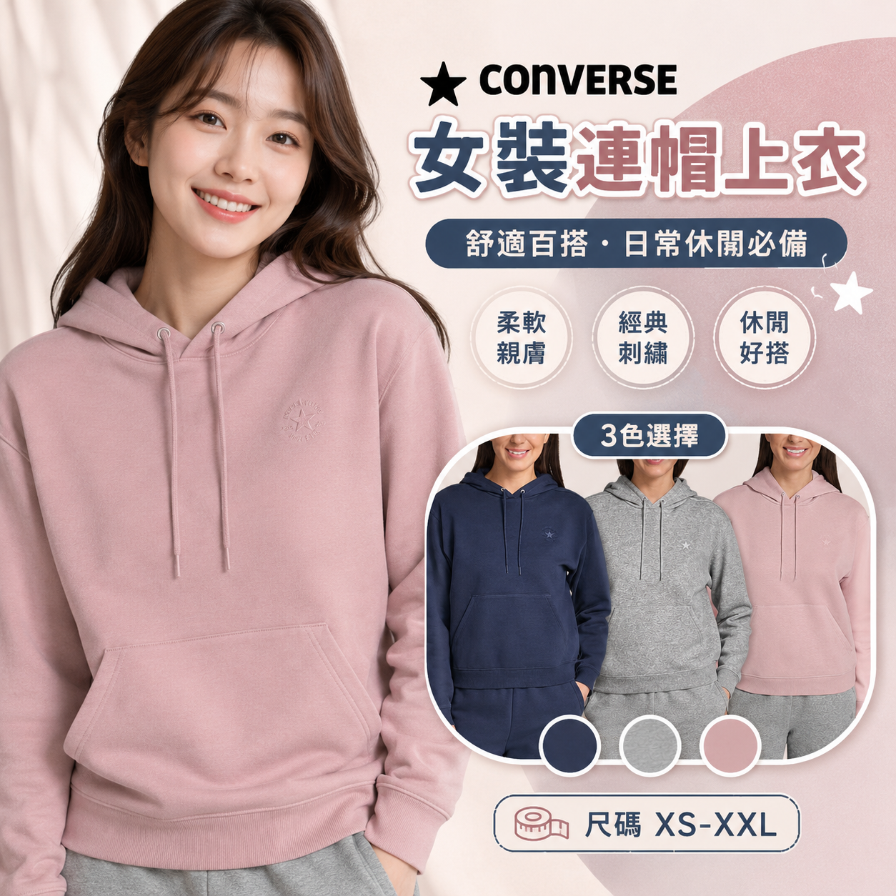 【預購】Converse H073108 Fleece 女裝連帽衛衣