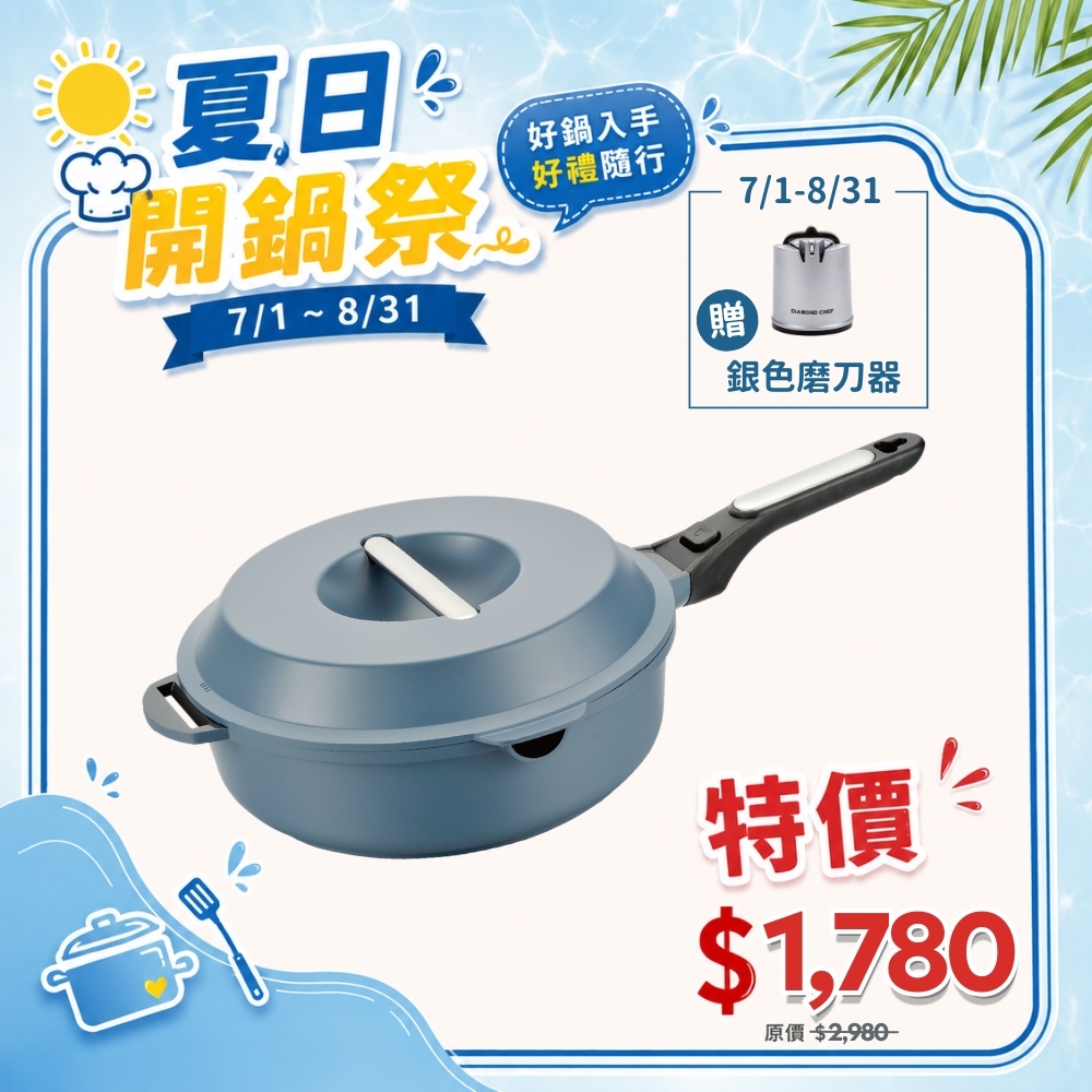 10合1萬用不沾鍋28cm｜一鍋多用｜不挑爐具｜可拆式手把｜附油炸網＋料理夾＋鍋鏟＋隔熱耳夾