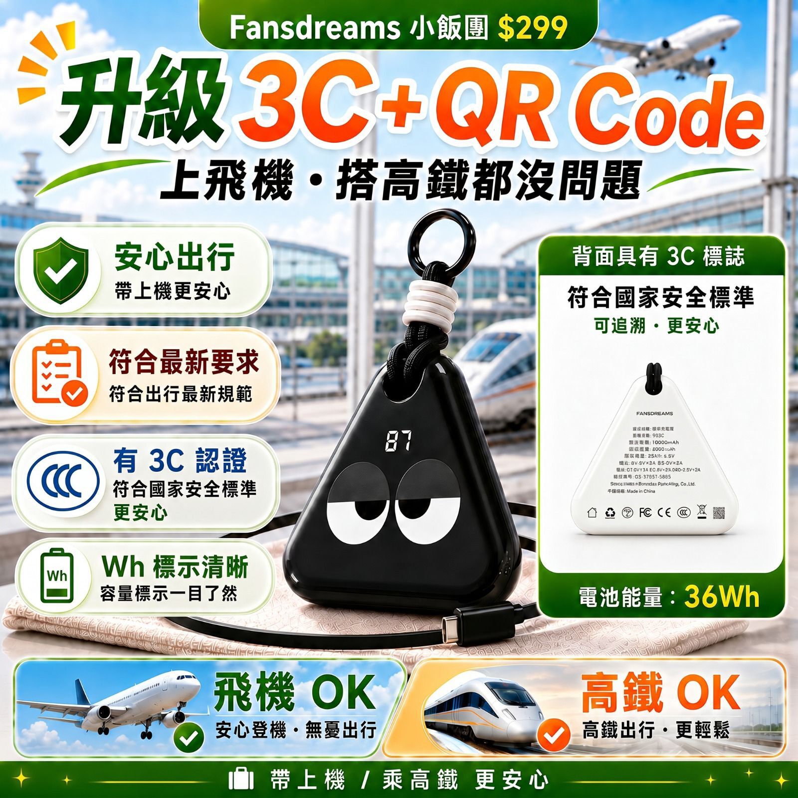 Fansdreams 腦洞范 MChaos 10000mAh 穿戴式行動電源 附伸縮線