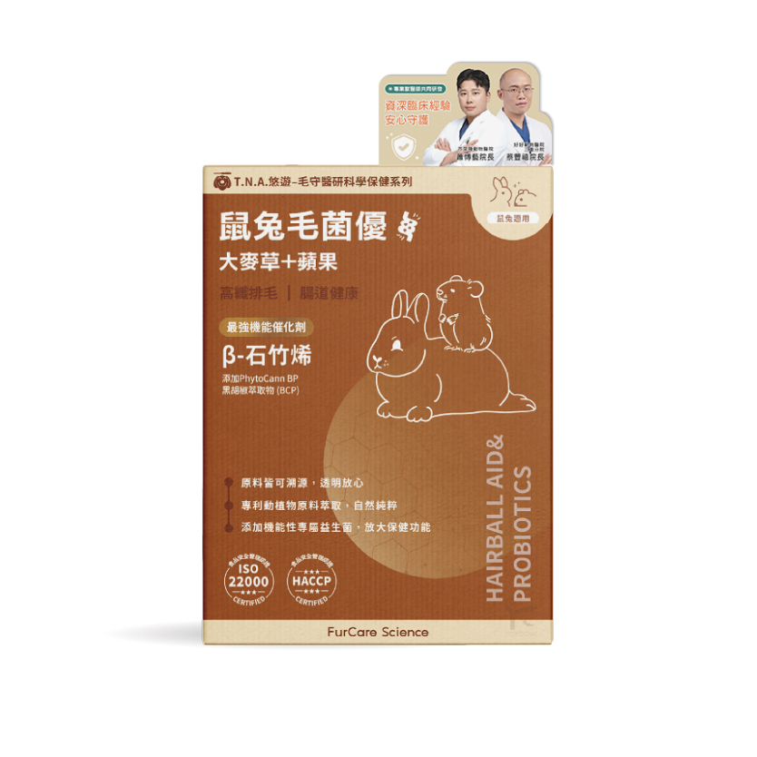毛守醫研科學保健-鼠兔毛菌優 (天竺鼠/兔子/龍貓)