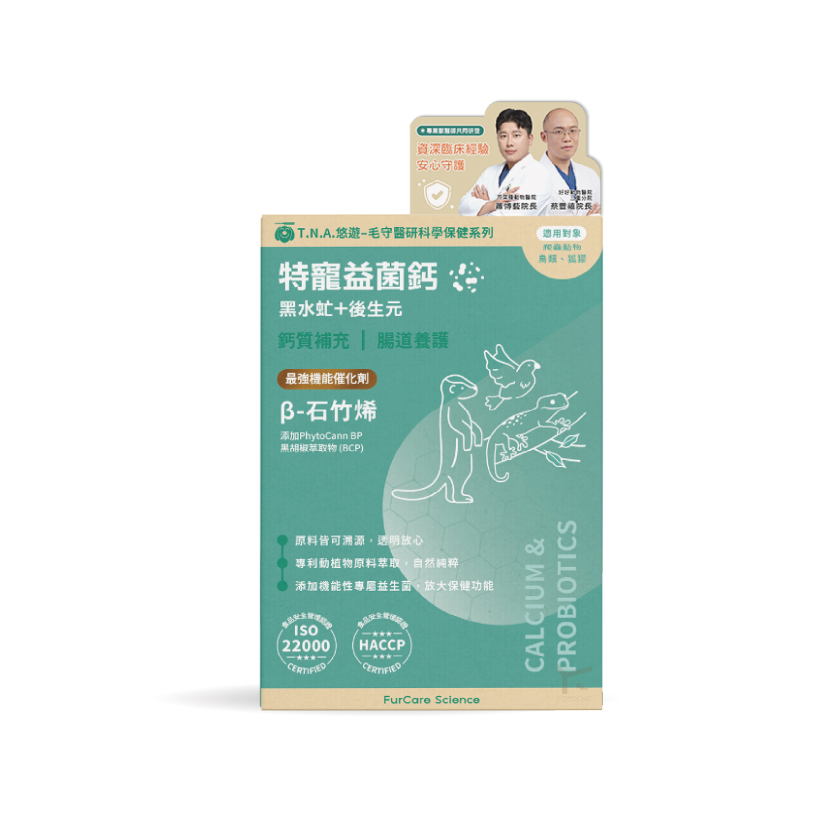 毛守醫研科學保健-特寵益菌鈣 (爬蟲/烏龜/狐獴/鳥)