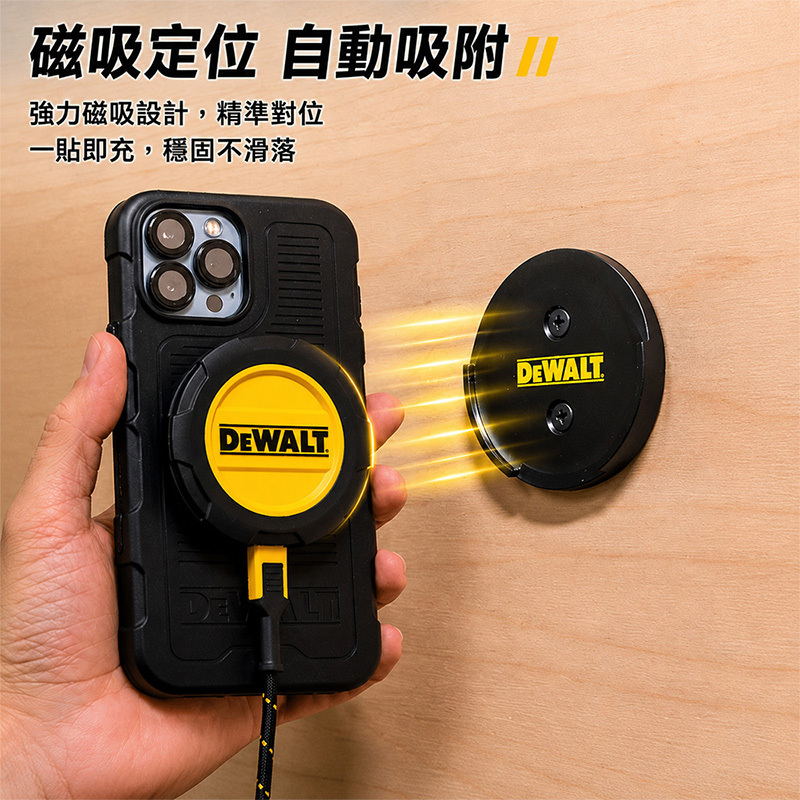 DEWALT 得偉 美國｜磁吸式無線充電板｜DXMA1410006E