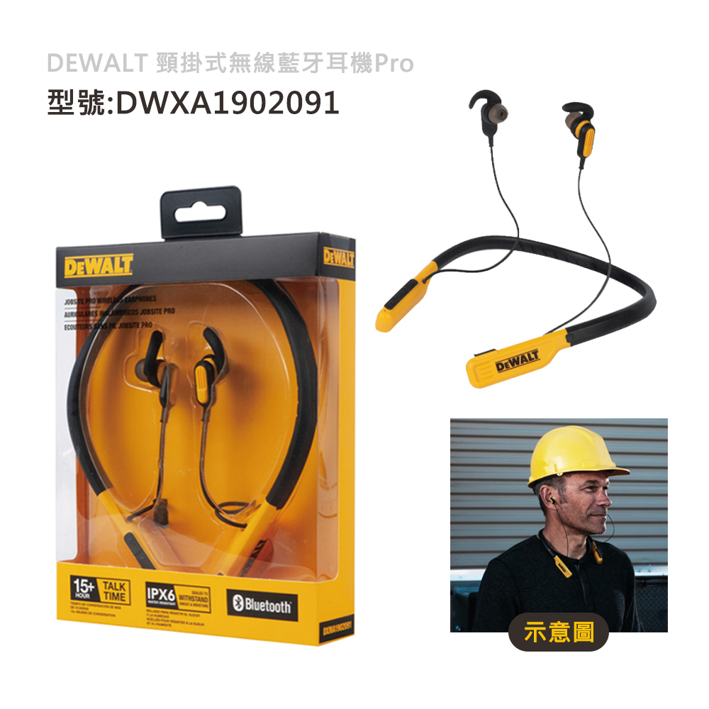 DEWALT 得偉 美國｜ 頸掛式無線藍牙耳機Pro｜DXMA1902091