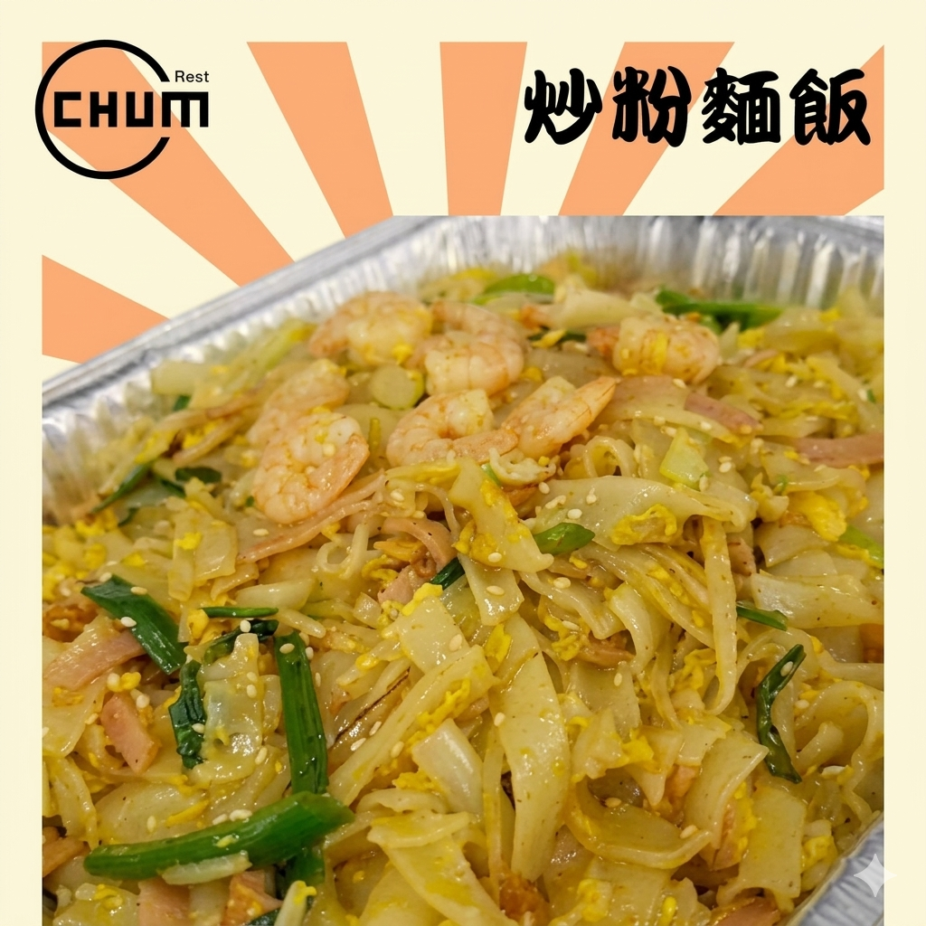 馬來炒貴刁