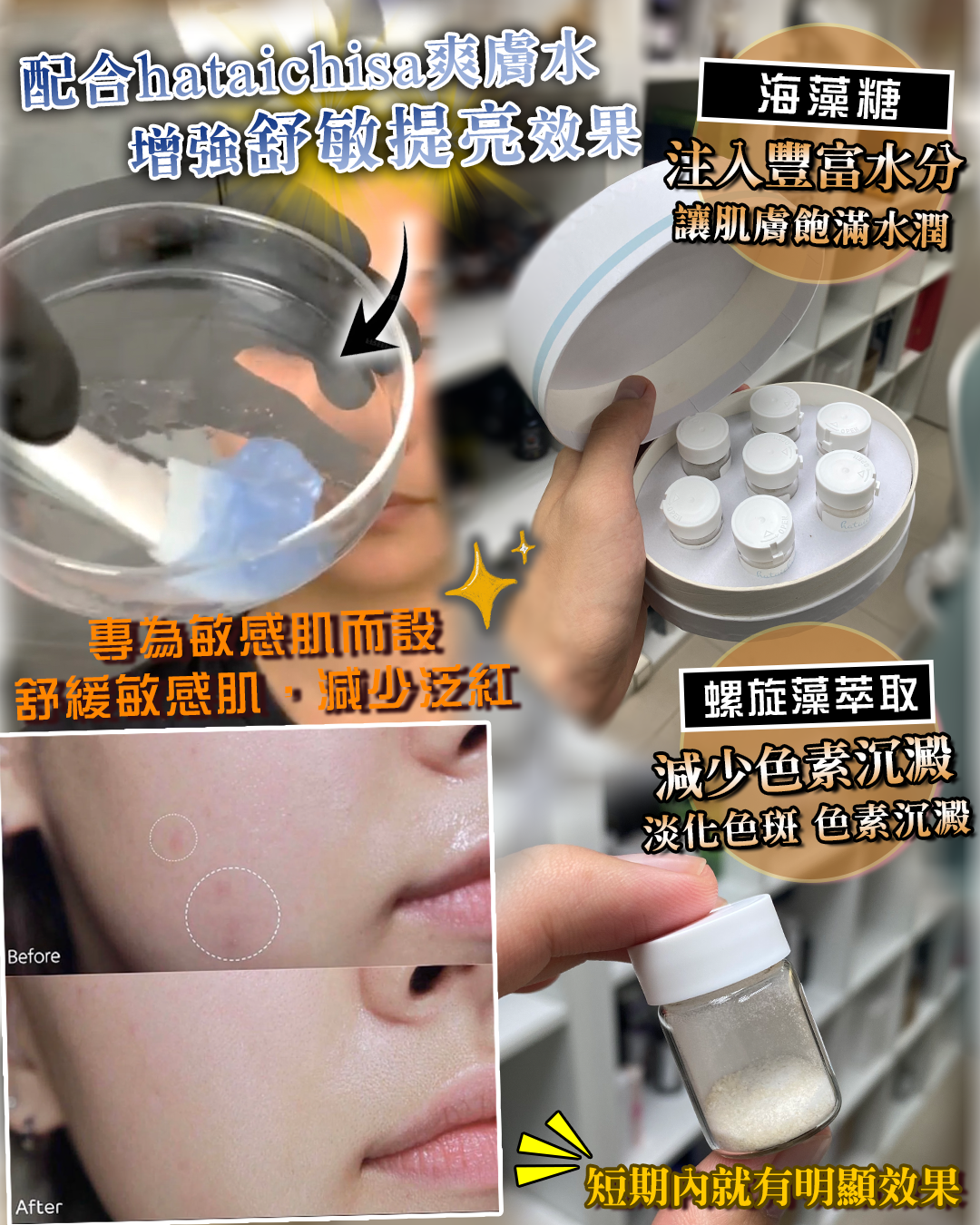 2026 Happy Summer Sale_ Hataichisa Hydro Healing Powder（貨期截單後一個月）