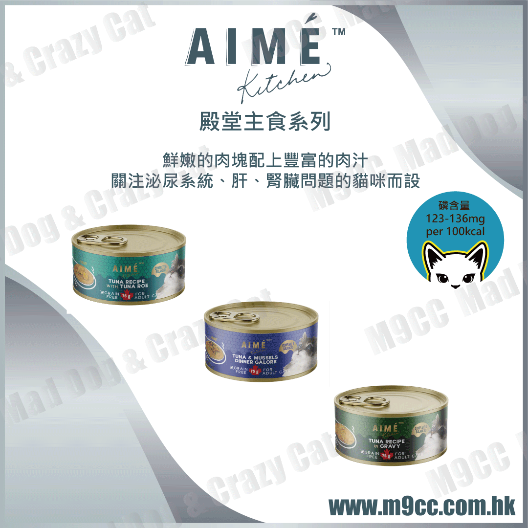 Aime Kitchen