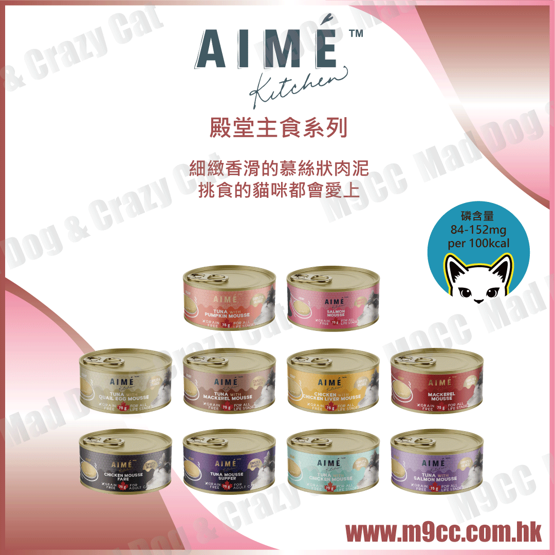 Aime Kitchen