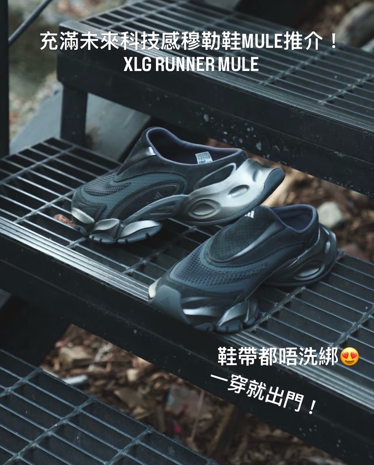 預訂| ADIDAS XLG RUNNER MULE LA0527