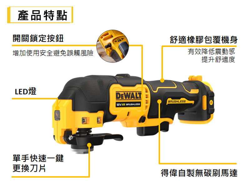 DEWALT 美國 得偉｜12V 充電式無碳刷磨切機 無刷磨切機 切割機｜DCS353｜空機 DCS353N DCS353B｜公司貨
