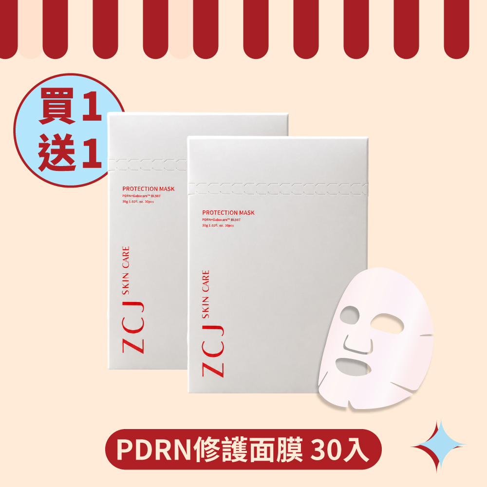 【ZCJ 8周年慶】PDRN修護面膜｜30入 ｜買1送1